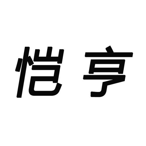 愷亨商標第21類（廚房潔具類）信息查詢與狀態(tài)分析 路標網(wǎng)與日用雜品銷售