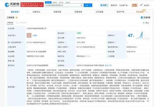 京東布局日用雜品市場，新動向凸顯零售戰(zhàn)略轉(zhuǎn)型